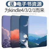 Kindle Protective Shell New Paperwhite4/3/2 Начало работы 558 Migu x E -Book Copact Cover Kpw1 Молодежная версия 958 Cartoon Amazon 658 Cute 499 Shell 998 Landscape 899 899