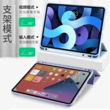 Apple, защитный чехол, планшетный силиконовый ноутбук, 2020, 10.9 дюймов, защита при падении, популярно в интернете