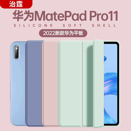 Huawei, совместимый планшетный защитный чехол, комплект, ноутбук, силиконовая защитная сумка, коллекция 2022, защита при падении, 12.6 дюймов, 10, 10.8 дюймов