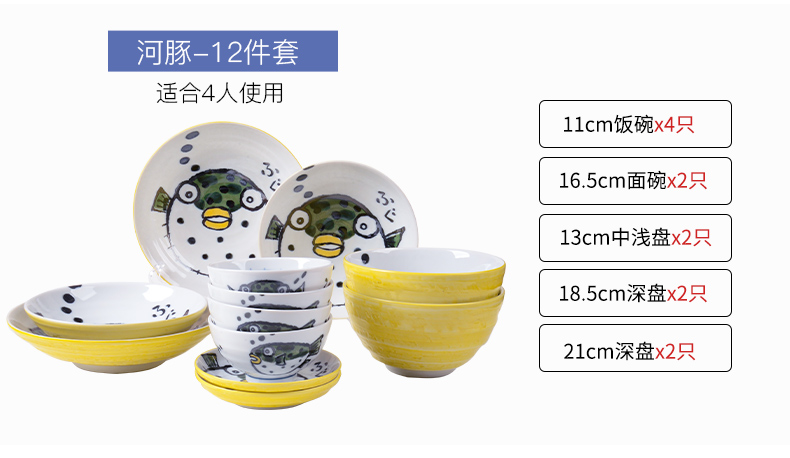 The fawn field'm Japanese imports of ceramic tableware bream fish globefish cartoon express it in Japanese suit four dishes suit