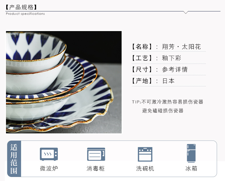 The fawn field'm Japanese imports of ceramic tableware manual jobs plates Japanese fish dish xiang fang sunflower geranium