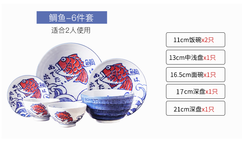 The deer field'm Japanese import under The glaze color tableware bream fish dishes Japanese and wind porcelain sets