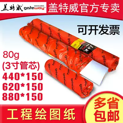 A1 engineering photocopy paper drawing A0 reel white paper engineering copiers with 3 inch A2 die 620 880*150