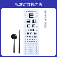 Стандартная таблица видения (старая модель)+версия обложки+Командная палочка