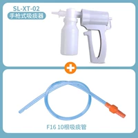 [Тип пистолета] Поглотитель мокрота+10 флегма