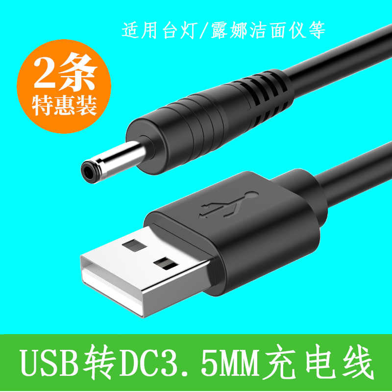 Lubang Round Hole Charger Cable with 3.5mm Round Connector for Desk Lamp, Speaker, Small Fan, Luna Facial Cleanser, Luna Mini2 Facial Cleanser, Dc5V Power Supply, Universal USB to Dc Power Data Cable