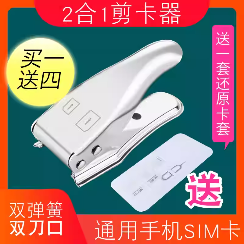 Lubang Professional Mobile Phone Card Cutter 2-in-1 Nano Sim Card Phone Small Card Cutter No Burr Double Blade Suitable for Apple Android Universal Multi-Purpose Card Cutter Pliers