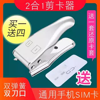 Lubang Professional Mobile Phone Card Cutter 2-in-1 Nano Sim Card Phone Small Card Cutter No Burr Double Blade Suitable for Apple Android Universal Multi-Purpose Card Cutter Pliers