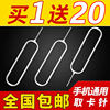 [Pack of 20] Sim Card Ejector Pin Suitable for Apple, Vivo, Xiaomi, Oppo, Samsung, Iphone, Huawei, Portable Card Remover, Universal, Meizu, Personalized