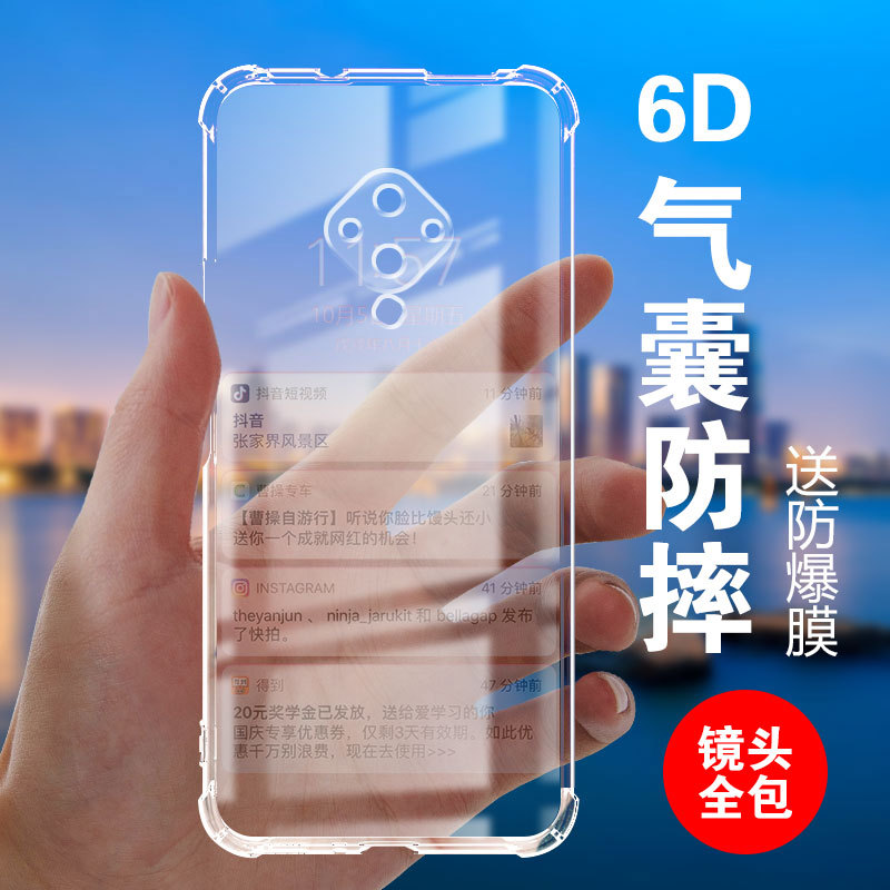 Rubang Four-Corner Anti-Fall Airbag Protective Case Suitable for Vivo S5 Silicone S6 Mobile Phone Case S7 All-Inclusive Ultra-Thin S7E Soft Edge S7T Transparent Thickeneded Lens Men and Women New Stylish Simple and Creative Rubang Four-Corner Anti-Fall Airbag Protective Case Suitable for Vivo S5 Silicone S6 Mobile Phone Case S7 All-Inclusive Ultra-Thin S7E Soft Edge S7T Transparent Thickeneded Lens Men and Women New Stylish Simple and Creative