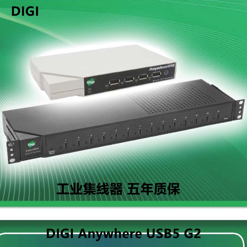 DIGI Anywhere USB5 G2 5-port industrial-grade USB hub USB converter US import agent licensed five-year warranty