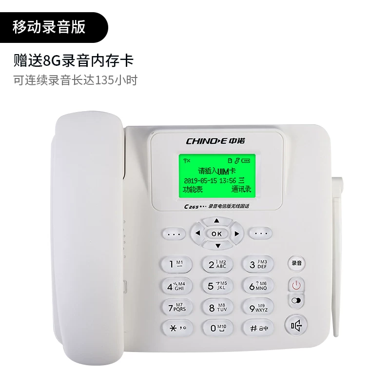 Zhongnuo Домашний офис Мобильный Unicom Telecom беспроводной шнур фиксированная линейка карта вставляемый телефон ультрадлительная работа C265
