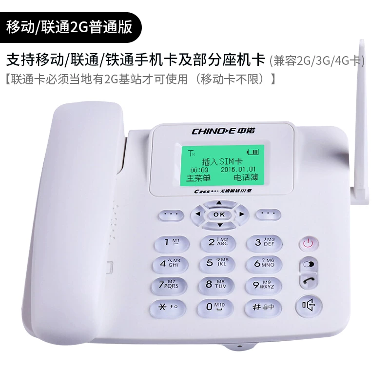 Zhongnuo Домашний офис Мобильный Unicom Telecom беспроводной шнур фиксированная линейка карта вставляемый телефон ультрадлительная работа C265