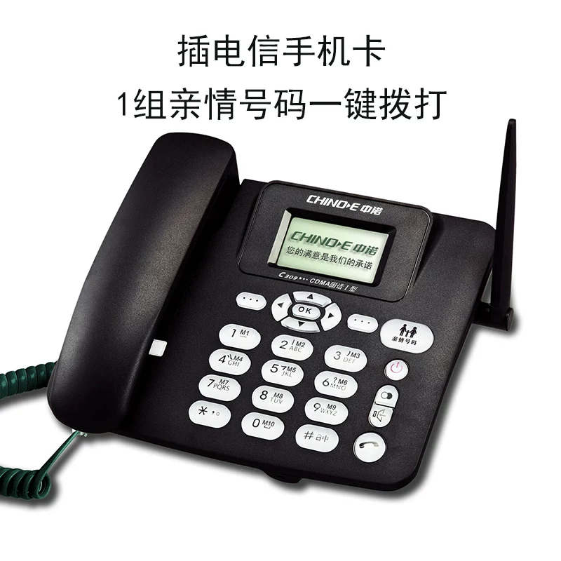 Zhongnuo Домашний офис Мобильный Unicom Telecom беспроводной шнур фиксированная линейка карта вставляемый телефон ультрадлительная работа C265