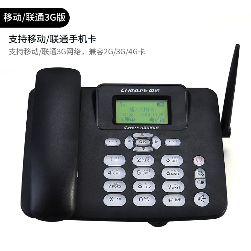 Zhongnuo Домашний офис Мобильный Unicom Telecom беспроводной шнур фиксированная линейка карта вставляемый телефон ультрадлительная работа C265