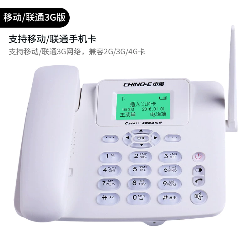 Zhongnuo Домашний офис Мобильный Unicom Telecom беспроводной шнур фиксированная линейка карта вставляемый телефон ультрадлительная работа C265