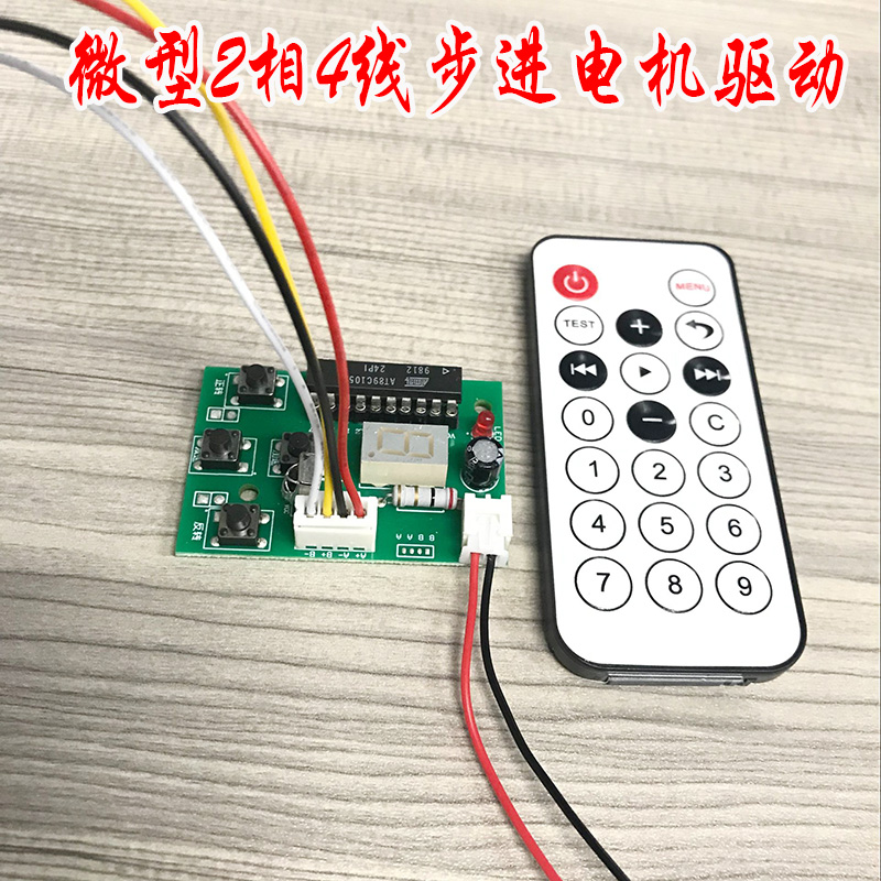 2-phase 4-wire micro stepper motor driver controller stepper motor drive speed control module remote control