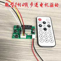 2 phase 4 wire micro stepper motor driver controller Stepper motor drive speed control module Remote control