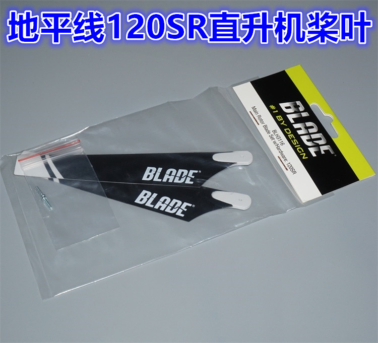 Horizon helicopter propeller 120SR helicopter blade set of 2 pieces BLADE BLH3116