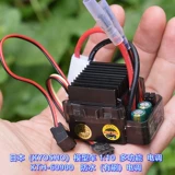 Япония (Kyosho) 1:10 модельный автомобиль (матовая) Электронный контроллер скорости 2S-3 Многофункциональный водонепроницаемый электронный контроллер скорости скорости