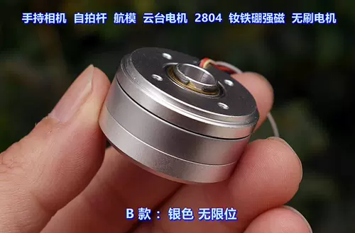 Руковолочная камера селфи палка миниатюрная модель самолета. Двигатель 2804 NDFEB Сильный магнитный магнит Трехфазный мотор бесщеточный