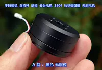 Руковолочная камера селфи палка миниатюрная модель самолета. Двигатель 2804 NDFEB Сильный магнитный магнит Трехфазный мотор бесщеточный