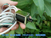 Suction type electromagnet TDS-08A frame type DC electromagnet DC12V 0 9A