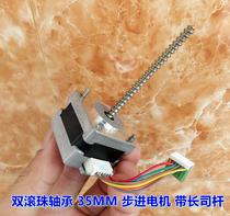 (imported) Two-phase six-line 35MM stepper motor double ball bearings 1 8 degrees with long driver