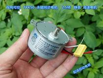 50KTYZ permanent magnet synchronous motor 220V forward and reverse controllable 2 5-turn micro geared motor mute