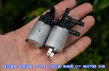 DC, автоматический электромагнитный клапан, 12v, тройник, электроуправление