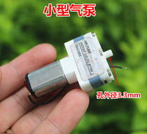 (Appearance rust oxidation) DC3V-3 7v small air pump fish cylinder pump silent pump