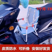 Child tram seat front baby baby safety seat battery car simple child front seat stool