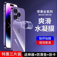 Apple, совместимый iPhone 14, мобильный телефон, наклейка, защитный объектив, iphone, 14promax, 2plus