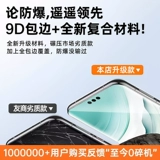 Подходит для мембраны мобильного телефона Huawei Mate60pro mate50/40/30pro гидроконденсация 10nova9/7pro12ultra Изученный экран P40 Huawei P50pro Ceramic Pura70p60 Полное покрытие +