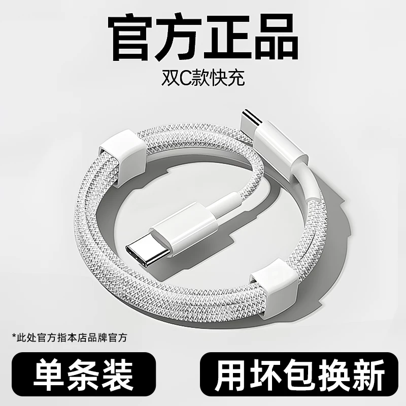 Зарядный кабель для Apple 13, iPhone11, быстрая зарядка, lightning, передача данных, оригинал, совместим с iPad, 15, оригинально 16 Apple PD, для мобильного телефона 14/12, кабель зарядки, USB интерфейс Type-C