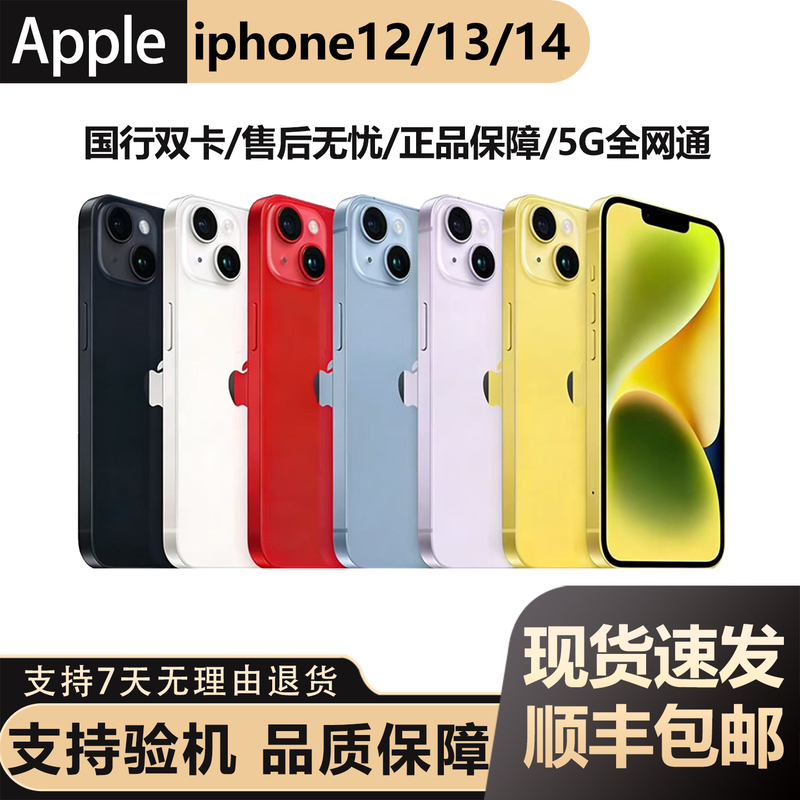 APPLE iPhone 14 Apple 13 Chinese Version Dual Sim Genuine Apple 12 5g Full Network Mobile Phone