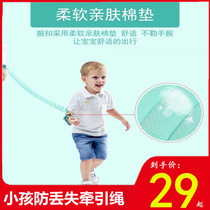 Shopping anti-loss belt Anti-loss rope Holding hands walking baby artifact bracelet Big child traction rope anti-shear travel travel 