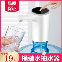 Squeeze mineral water dispenser Pressure water dispenser Bottled water pump Water discharge Small small pour water Quick travel