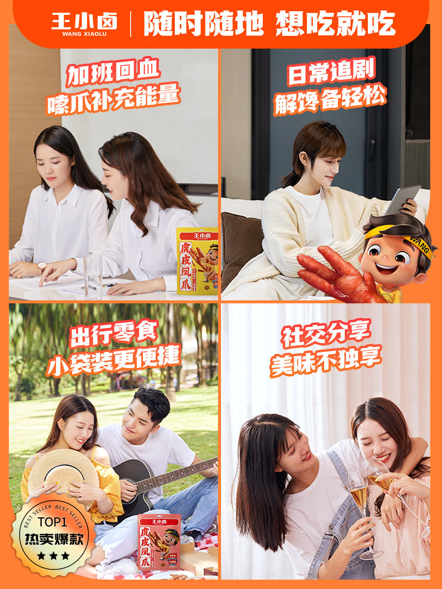 Wang Xiao Braised Tiger Skin Chicken Feet 68g Braised Chicken Feet Meat Braised Snacks Ready-To-Eat Chicken Feet Casual Snacks