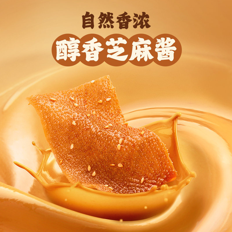 [Sister K New Year's Festival]Wang Xiaolu Crispy Vegetarian Beef Tripe 90g Sesame Sauce Konjac Office Snack-Y