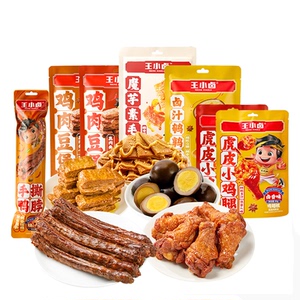 福利王小卤鸭脖小鸡腿鸡翅根鸡肉豆堡魔芋丝鹌鹑蛋卤味零食-Y
