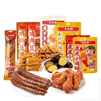 【福利】王小卤鸭脖小鸡腿鸡翅根鸡肉豆堡魔芋丝鹌鹑蛋卤味零食-Y