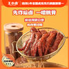 Wang Xiaolu Tiger Skin Chicken Feet Gift Bag 1000g - Snack for Binge-Watching, New Year's Treat, Tiger Skin Chicken Feet Chicken Feet Gift Pack