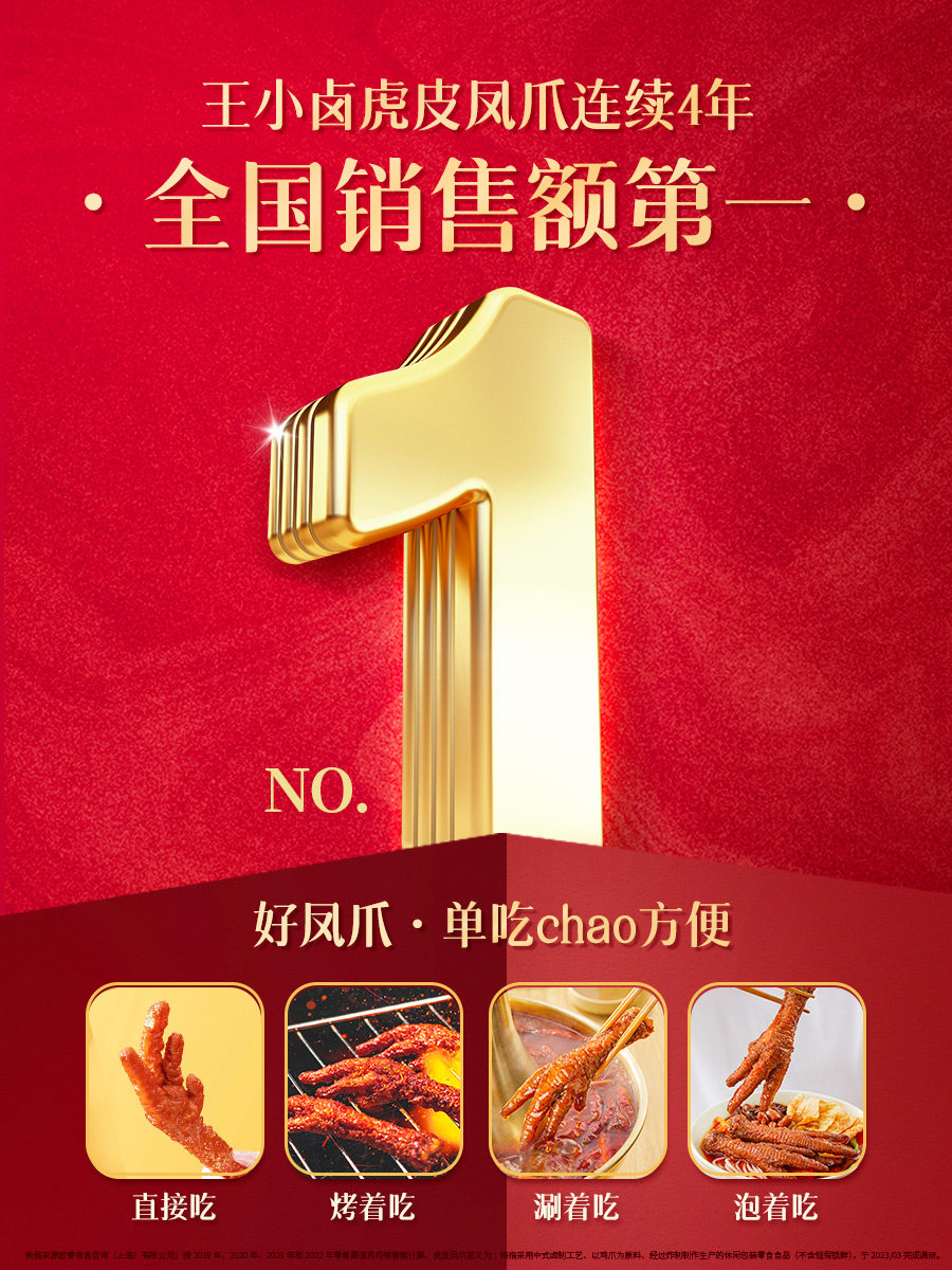 [Great Value Stockpile]Wang Xiaolu Tiger Skin Chicken Feet 210g 10 Bags, Delicious Chicken Feet, Satisfying Cravings, New Year Snacks, Leisure Food