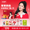 [Personally Recommended by Yang Mi] Wang Xiaolu's Limited Edition Gift Box for Fans, Snack Pack for Watching Dramas, Tiger Skin Chicken Feet Snacks for Mid-Autumn Festival