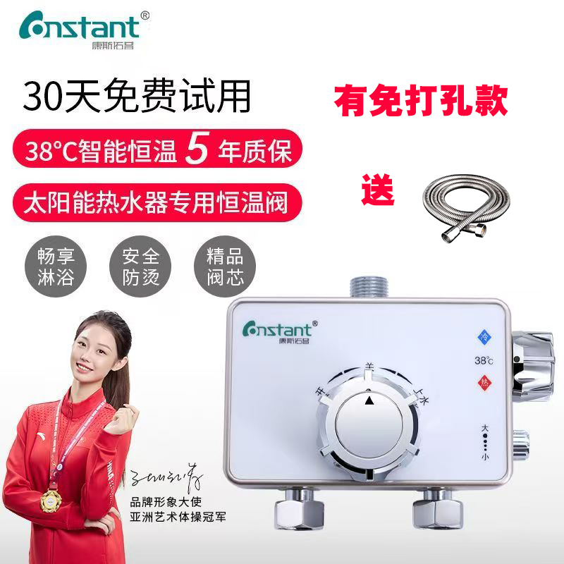 Kangstup Surface-Mounted Solar-Powered Automatic Intelligent Mixing Valve Hot and Cold Water Regulator Shower Faucet