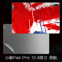 Lenovo little new Pad Pro12 6-inch TB-Q706F flat padpro computer Snapdragon 870 back post 2021 Dazzling Sticker Two-in-one Laptop Airframe