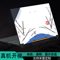 Application of Shenzhou HASEE Wargod Z8-DA7NP15 6-inch DA5NP gaming notebook Z7T computer 2022 new Z7 dazzling casing sticker fuselage protection adhesive film