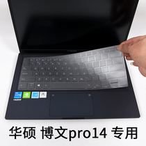 Applicable asus SUSTech blog pro14 notebook BW450C computer 2022 transparent P1450C keyboard membrane TPU keyboard EXpertbook protective film 1