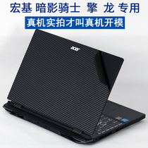 Applicable ACER Macro-based NITRO5 Dark Shadow Knight-Engine AN515 -58 Dragon 56CL Notebook 15 6-inch 2022 full blood version N22C1 computer housing mill